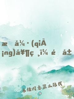 最強(qiáng)奶爸：開局簽到一個(gè)億！